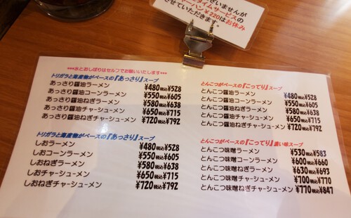 山村ラーメンと徳島ラーメン、二人の好みが違う。