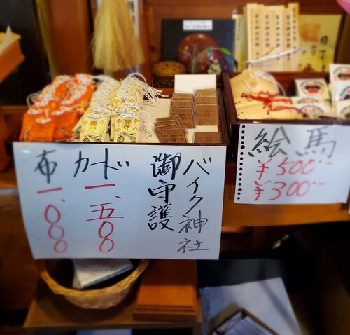 オートバイ神社が三木町にあった。