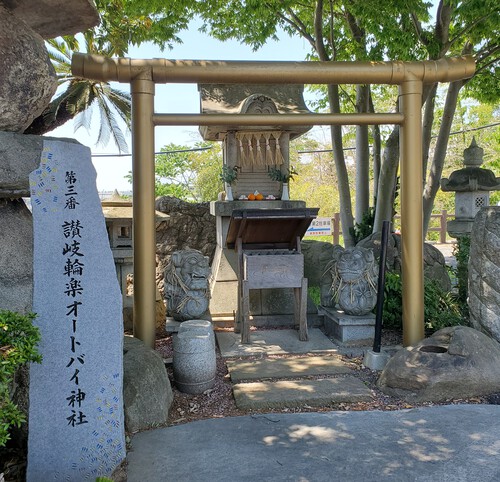 オートバイ神社が三木町にあった。