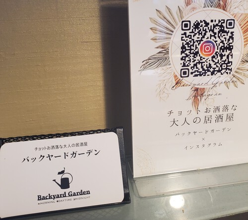 チョットお洒落な大人の居酒屋「バックヤード・ガーデン」でランチ