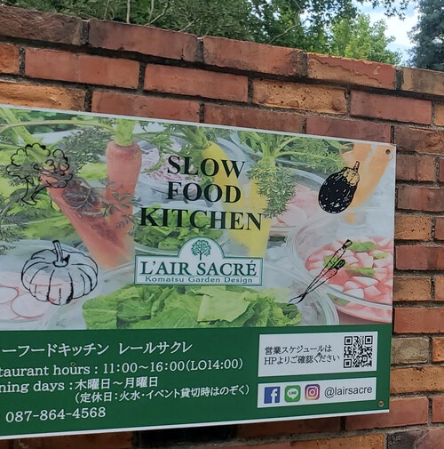 イングリッシュガーデンのレールサクレのひととき