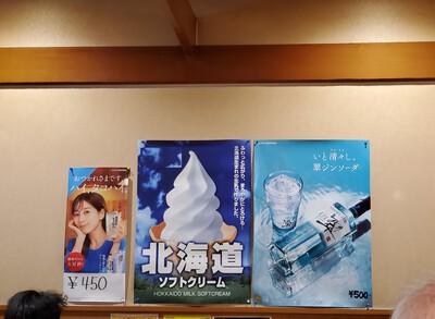 お好み焼き「みらく」でソフトクリーム