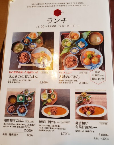 旧南原邸で優雅にランチ
