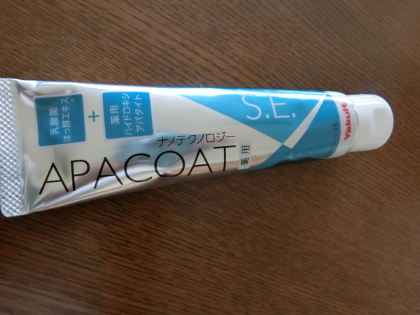 ２,０００円の歯磨き粉を買ってみたけど