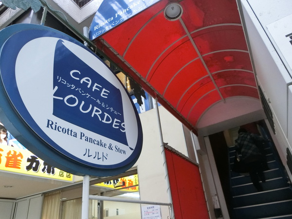 こんな所にこんなお店があった。