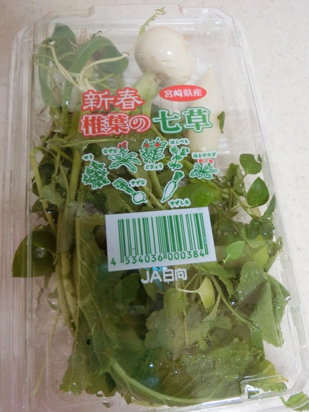 九州の七草粥を食べる。