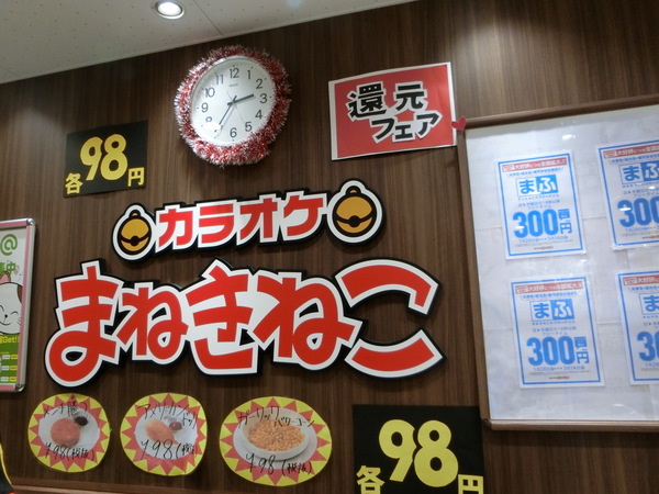 ふたりでカラオケルームに行った。