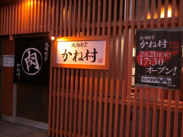 新しくオープンした店に行きたがる連れ合い