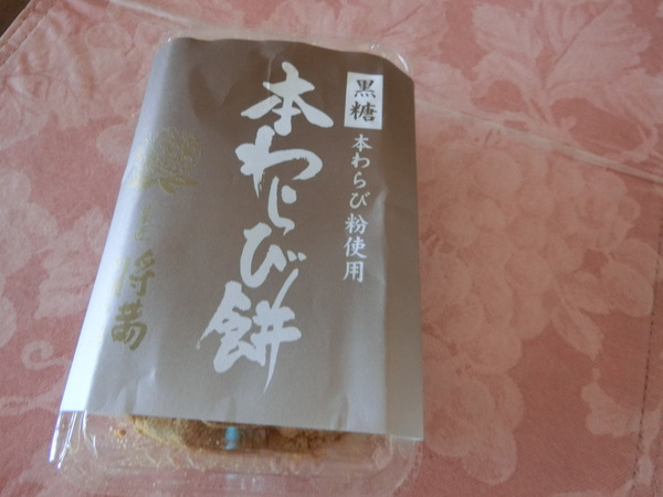 わらび餅との出会いは、昭和の紙芝居