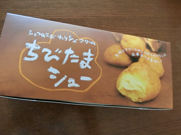 大人気の「ちびたまシュー」