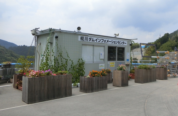 椛川ダムの工事見学ができるよ。