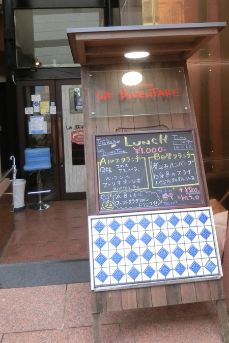 ランチ店の名前が覚えられそうにない
