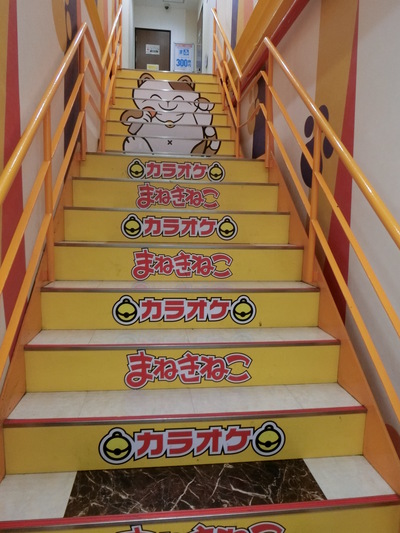 ふたりでカラオケルームに行った。