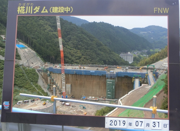 椛川ダムの工事見学ができるよ。