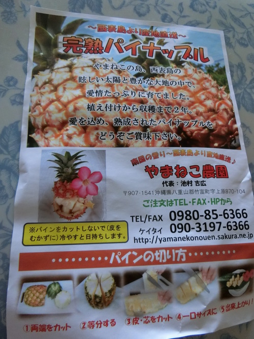 沖縄の物が次々と届く。