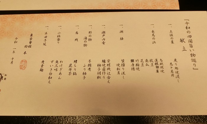 コスパが高かった輝てん賞味会