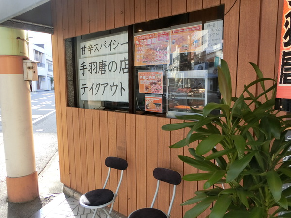 ひとり夕食は、田町のとりちゃんでテイクアウト