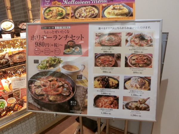 ゆめタウン高松とランチと後悔