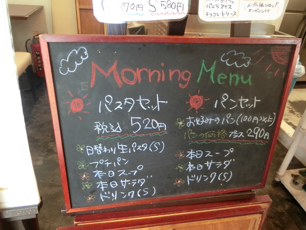 モーニングは、テラスのあるカフェ「アルボーレ」で