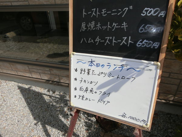 仲良しご夫婦との食事会は「コトラトラ珈琲」