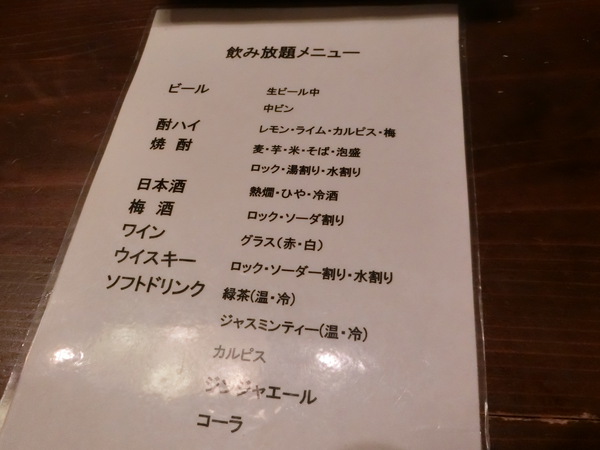久しぶりの飲み会は『東風』