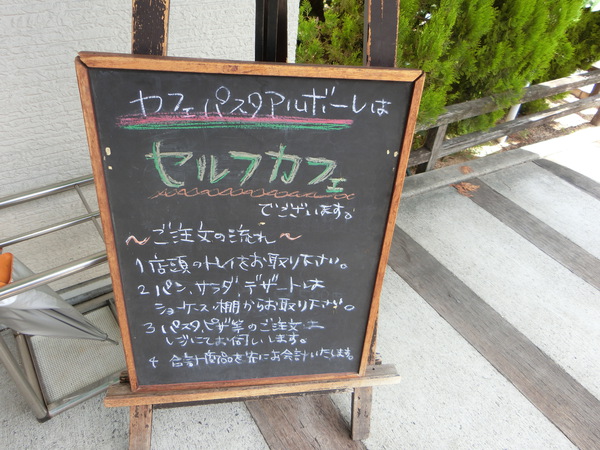 モーニングは、テラスのあるカフェ「アルボーレ」で