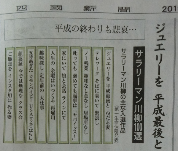 胸に手を当ててみたサラリーマン川柳