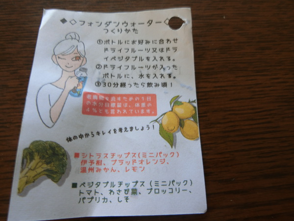 ３０％引きに釣られた～ちょっとおしゃれ
