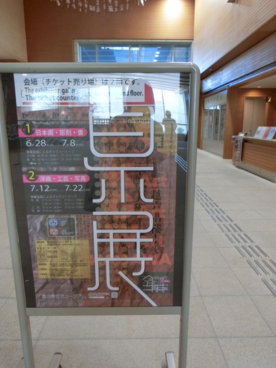 友の県展入選に思うこと