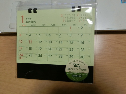 愛用は、１００円ショップのもの