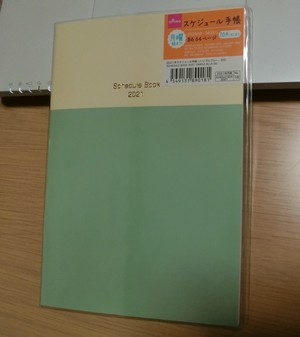 愛用は、１００円ショップのもの