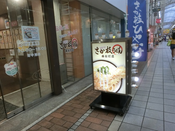 うどんやさんで蕎麦を食べたけど