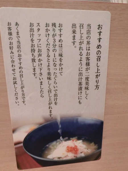 美味しく二度楽しめる『どんぶり割烹 板次郎』