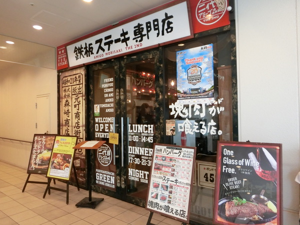 孫っちと行ったランチ店は、ステーキバル