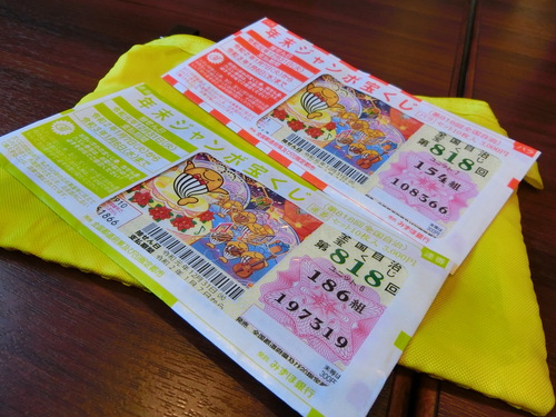 おばさんたちで買った宝クジの結果は？