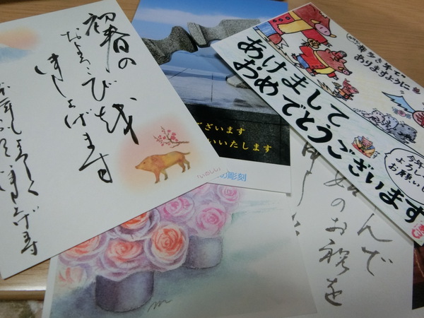 たかが年賀状、されど年賀状