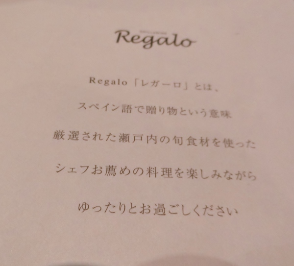 友人夫妻とのランチは『グリル＆ワイン  レガーロ』