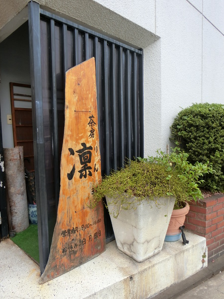 最近よく行くランチ店