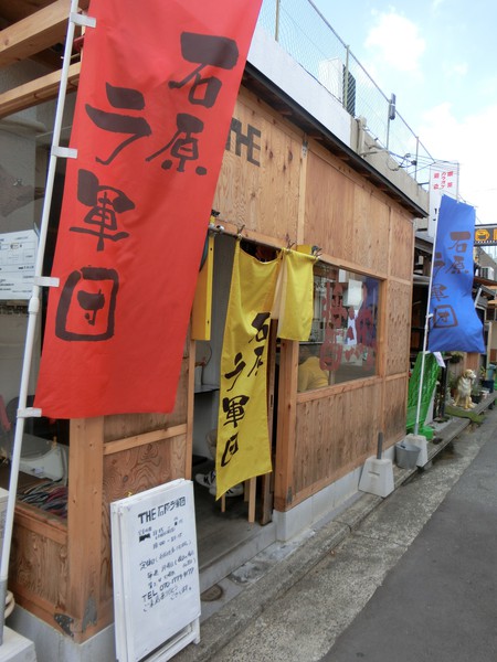 大人気のラーメン屋「石原ラ軍団」に行ってみた。