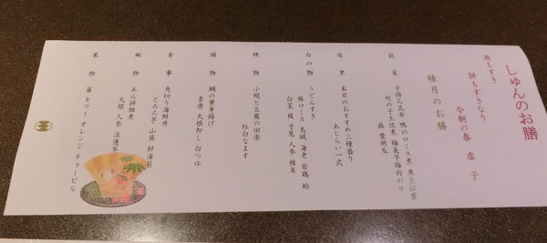 新年会にあん餅雑煮