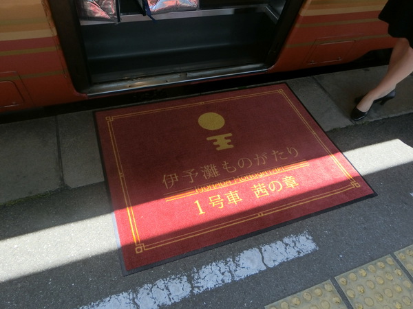 ババさま４人で『伊予灘ものがたり』ツアーに参加
