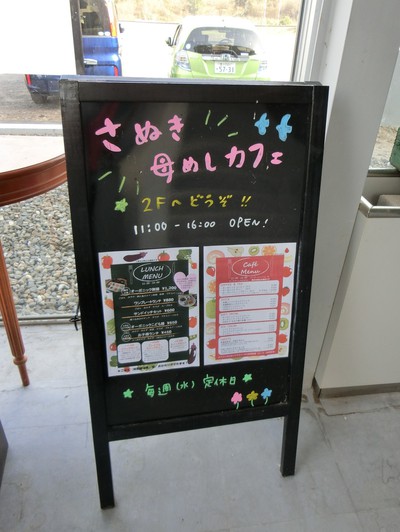 オーガニックカフェ・さぬき母めしカフェでひと休み