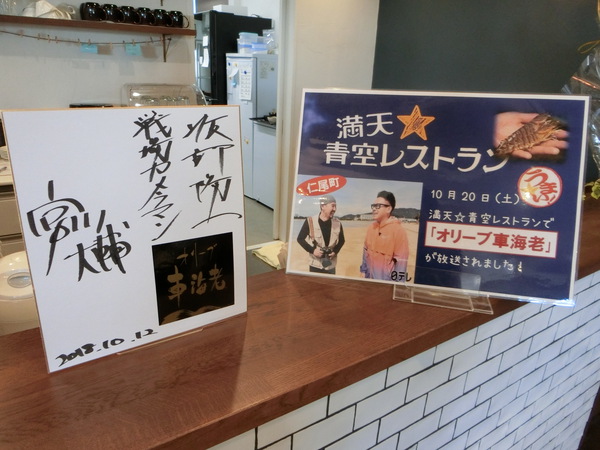 『Caféにがり衞門』で活き車海老ランチを食べる。