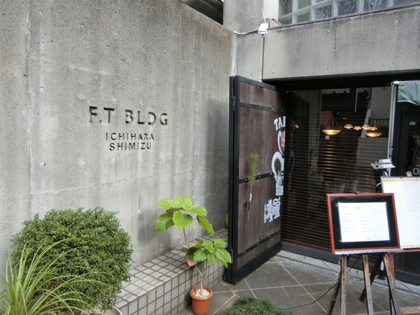 美味しかった紅茶専門とパスタの店　TABITO