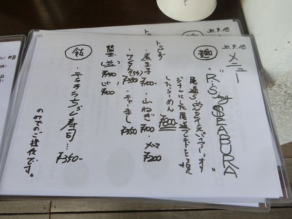 大人気のラーメン屋「石原ラ軍団」に行ってみた。