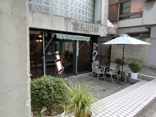 美味しかった紅茶専門とパスタの店　TABITO