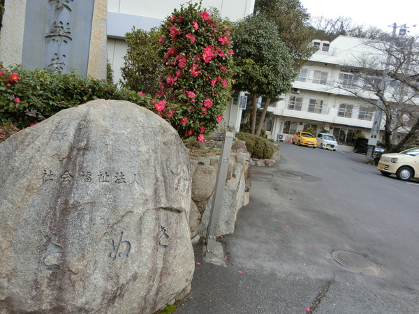 石清尾八幡宮から峰山公園まで歩く。