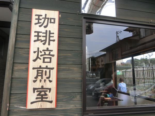 仲良しご夫婦との食事会は「コトラトラ珈琲」