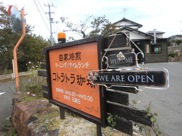 仲良しご夫婦との食事会は「コトラトラ珈琲」