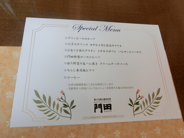 ババさま４人で『伊予灘ものがたり』ツアーに参加